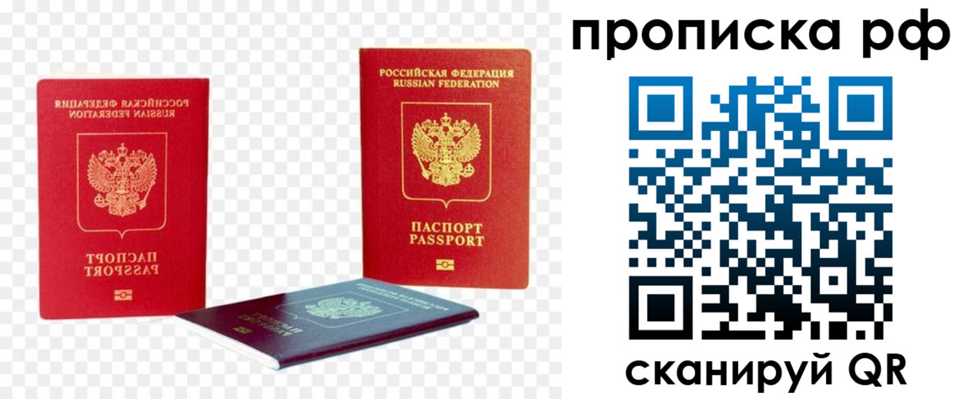 временная регистрация адрес в Железногорске